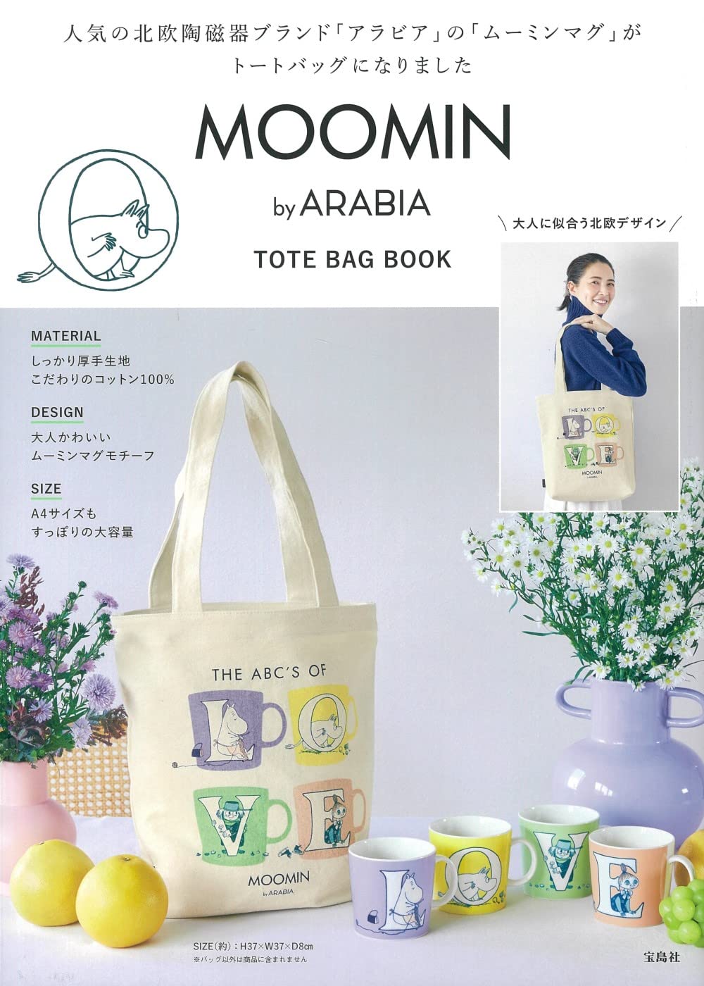 MOOMIN by ARABIA TOTE BAG BOOK